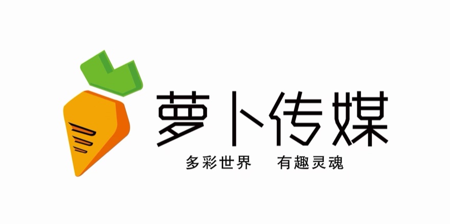 萝卜传媒 · 多彩世界 有趣灵魂
